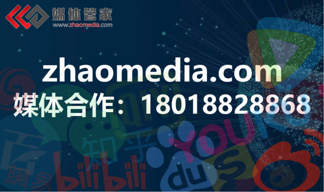 【媒体管家】2023如何在北京成功举办新闻发布会并联系记者？