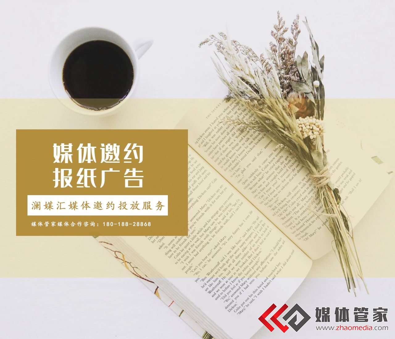 “媒体邀约”河北地区网媒媒体邀约趋势分析