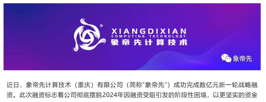 南孚电池“牵手”中国英伟达，“苏州第九富”瞄准芯片(图2)