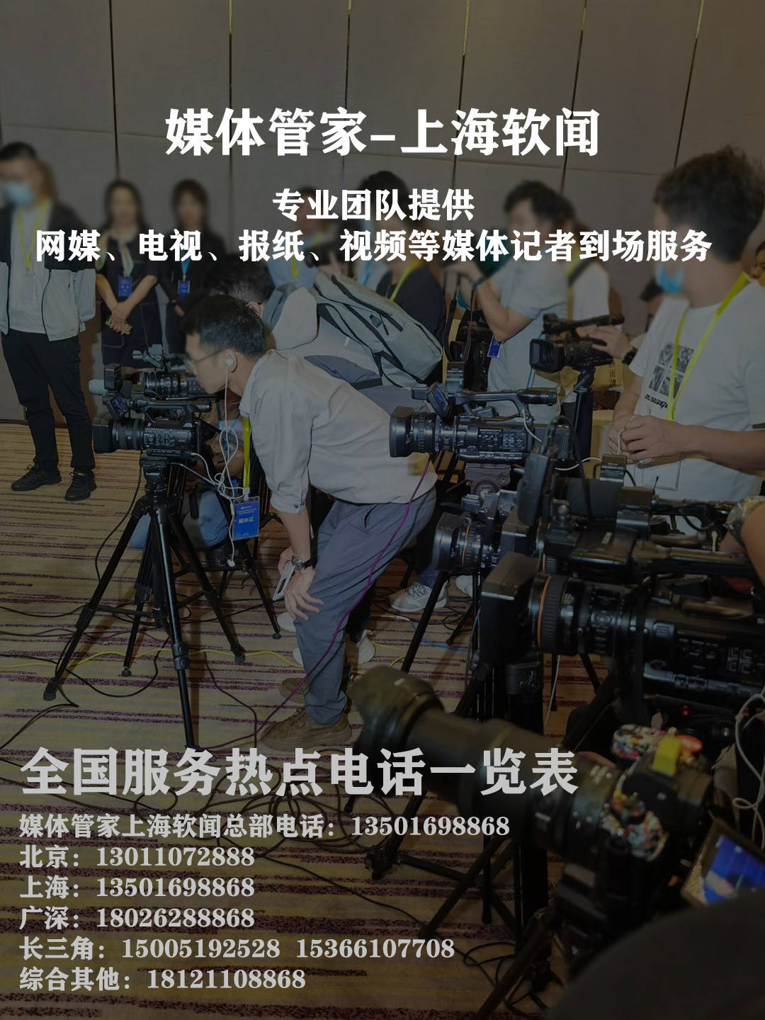 媒体管家：数字时代媒体发布的"隐形操盘手"(图1)