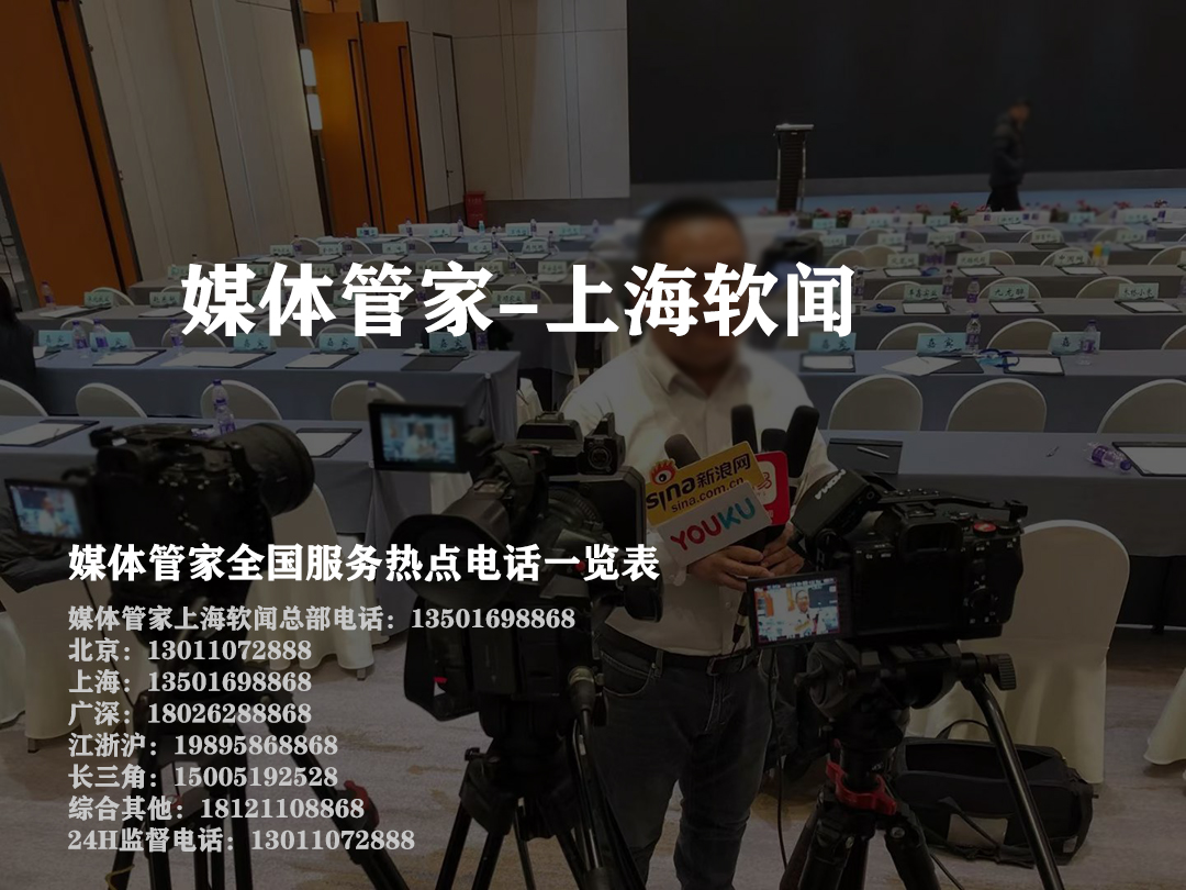 ​媒体管家网：数字时代媒体资源整合的破局者(图1)