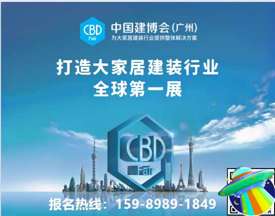 2026第28届广州建博会：广州国际卫浴博览会