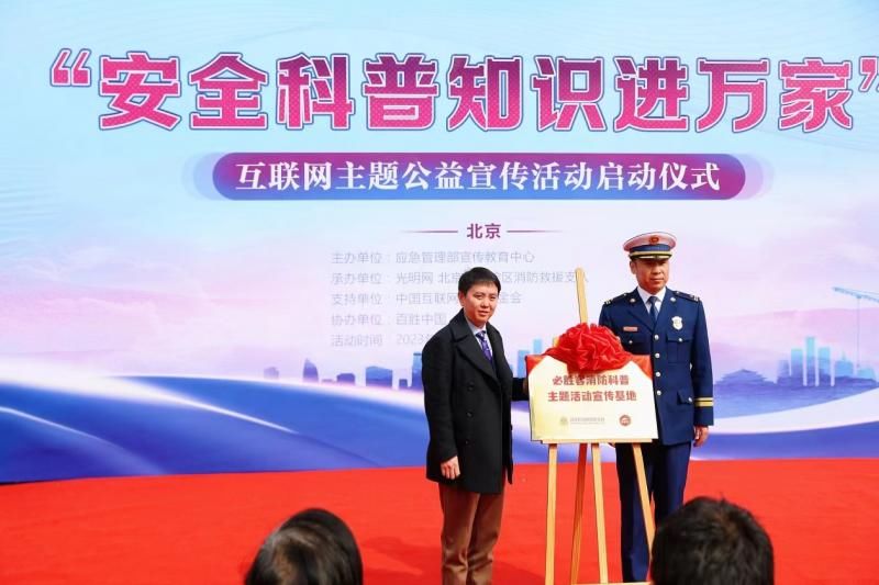 北京首家必胜客消防科