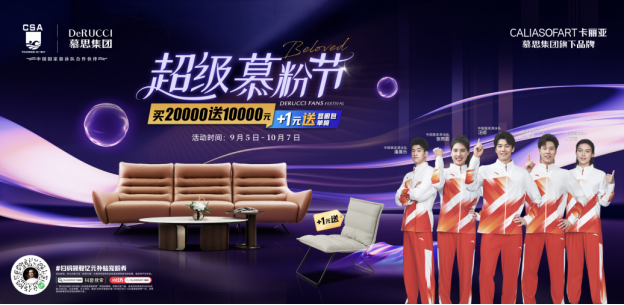 “让每一个家都值得期