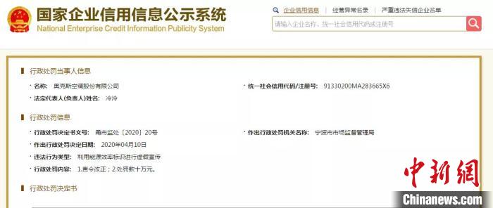奥克斯空调能效标识不合格被顶格处罚 曾遭格力公开举报(图1)
