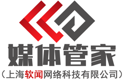 媒体管家 ：2025会展邀约媒体找哪家一站式媒体邀请,专业媒体邀约公司(图1)