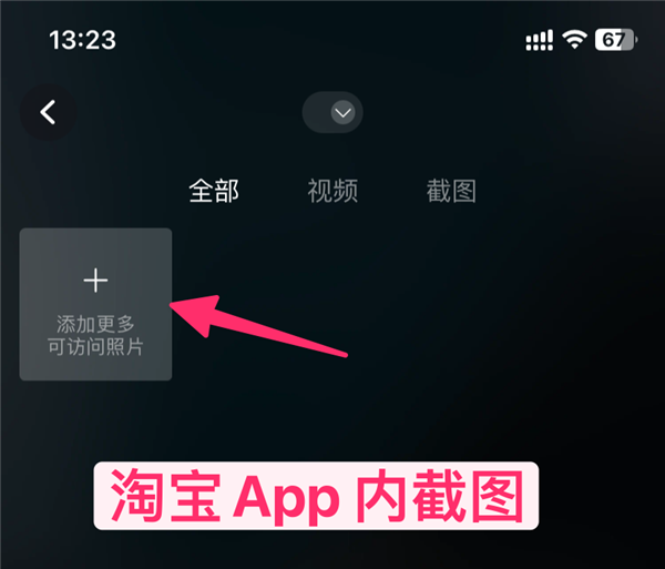 iOS17上手：小组件终于能互动了 但别的更新真无聊(图19)