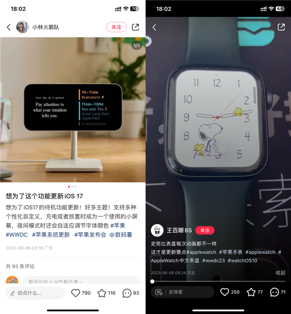iOS17上手：小组件终于能互动了 但别的更新真无聊(图25)