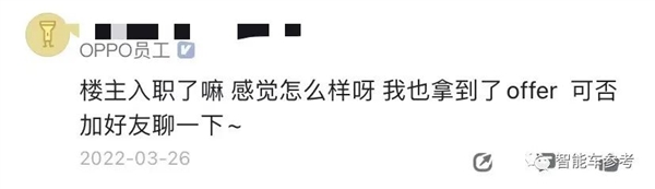 蔚来造手机 一股OPPO味(图7)
