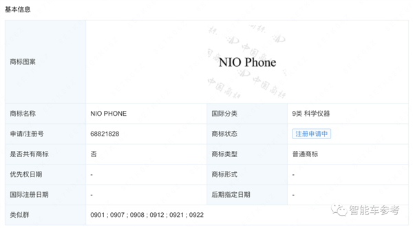 蔚来造手机 一股OPPO味(图13)
