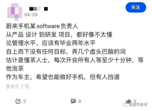蔚来造手机 一股OPPO味(图11)
