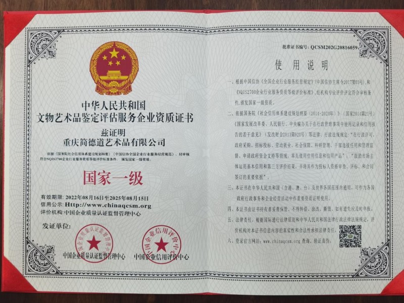 国家级高级艺术品鉴定师庄洪海(图4) 国家级高级艺术品鉴定师庄洪海(图4)