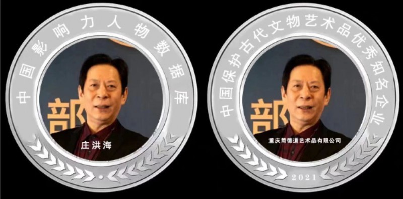 国家级高级艺术品鉴定师庄洪海(图3) 国家级高级艺术品鉴定师庄洪海(图3)